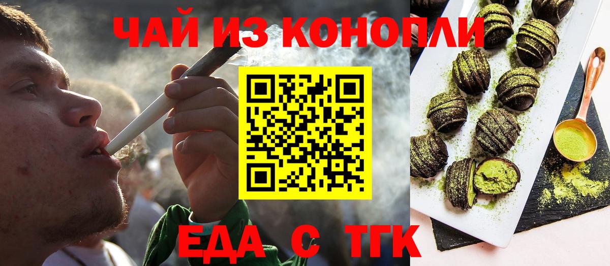 Ирбит  Печенье с ТГК марихуана  Вход с VPN 