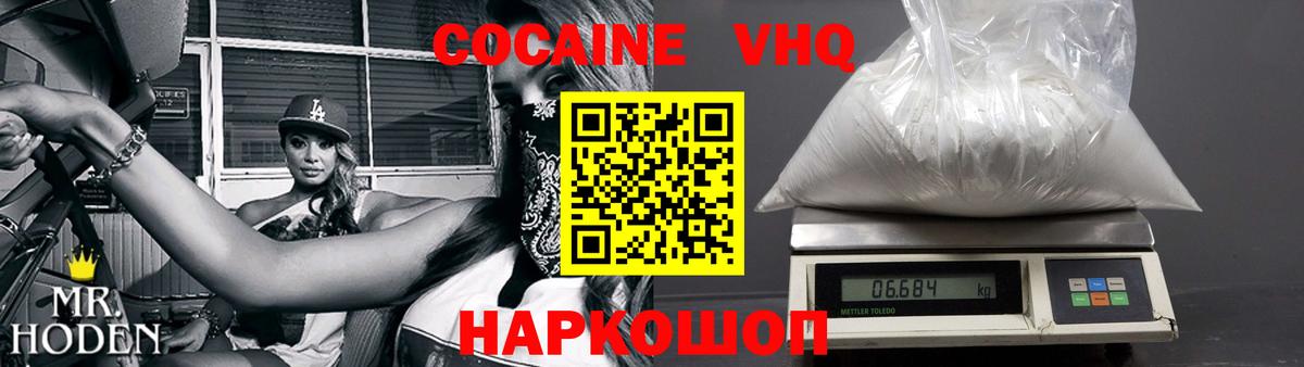 Ирбит  COCAIN Колумбийский  Вход с VPN 