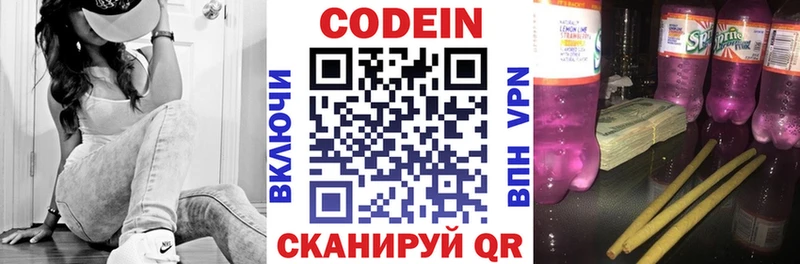 где найти   Ирбит  Codein Purple Drank 