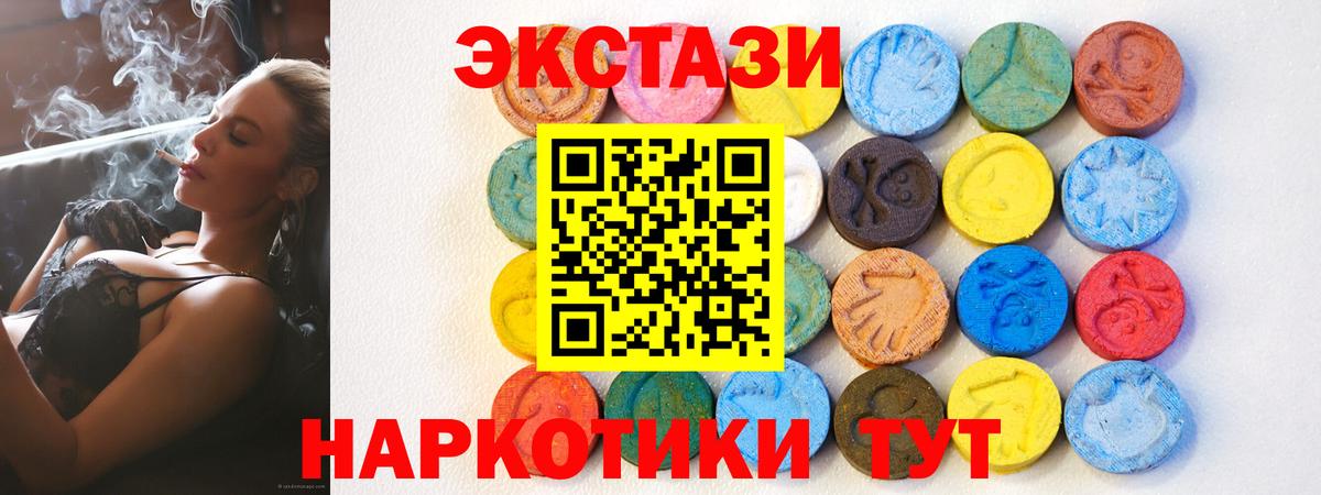 Ecstasy диски  Вход с VPN  Ecstasy  Ирбит 
