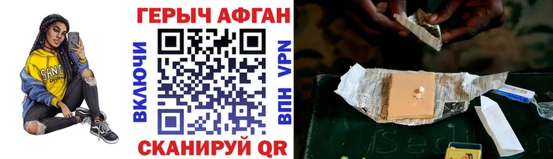 даркнет сайт  Ирбит  Героин Афган 
