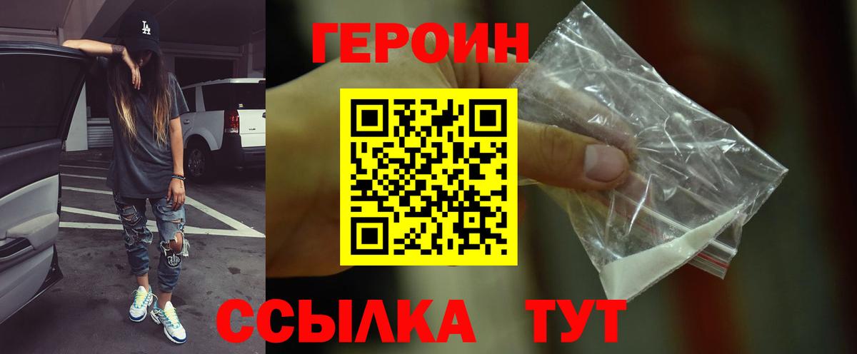 Героин Афган Ирбит