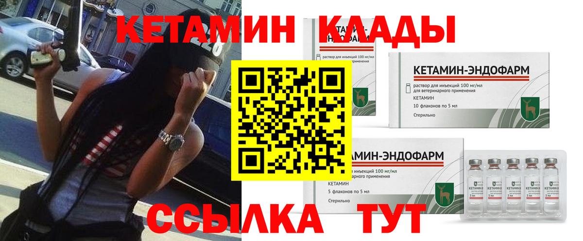 КЕТАМИН VHQ Ирбит