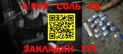 таблы Беслан