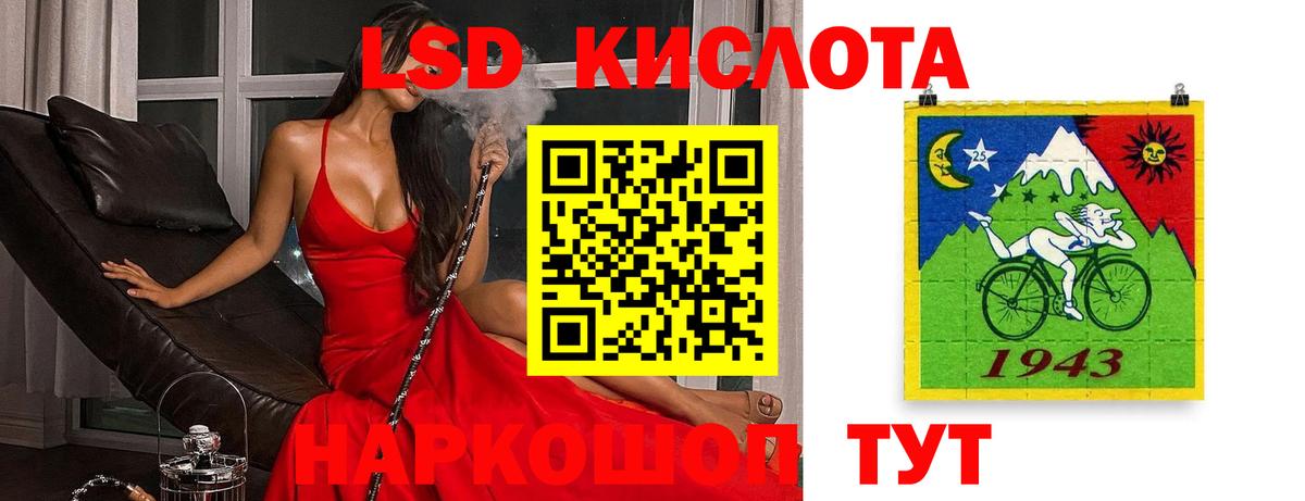 Лсд 25 экстази ecstasy Ирбит