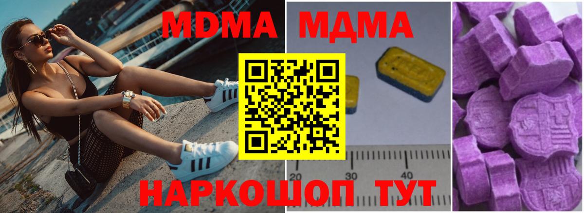 Ирбит  MDMA Molly  Вход с VPN  МДМА  МДМА Molly 