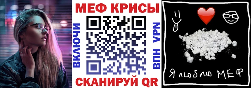 МЕФ кристаллы  Ирбит 