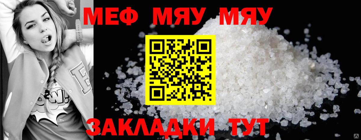 Меф кристаллы Ирбит
